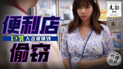 Vợ vú bự trộm đồ bị chịch trong cửa hàng tiện lợi