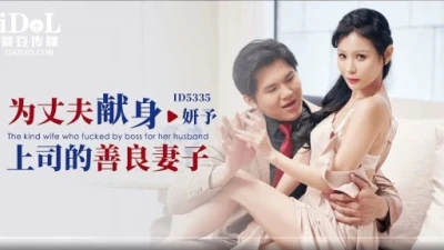 Vợ tốt cống hiến cho sếp thay chồng trong văn phòng